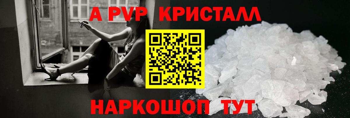 где купить наркотик  Вход с VPN  Лиски  Alpha PVP СК КРИС  А ПВП  A PVP СК КРИС  Alpha-PVP мука 