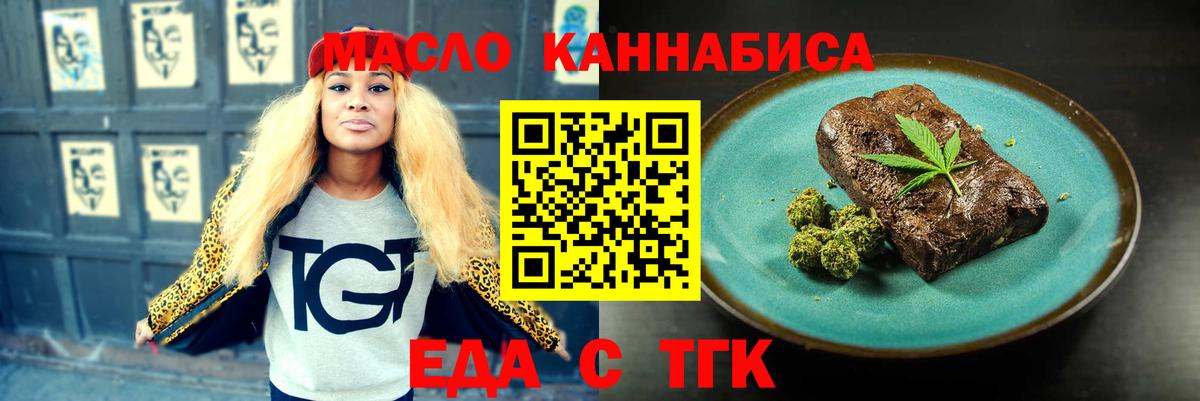 Лиски  Еда ТГК конопля  Вход с VPN 