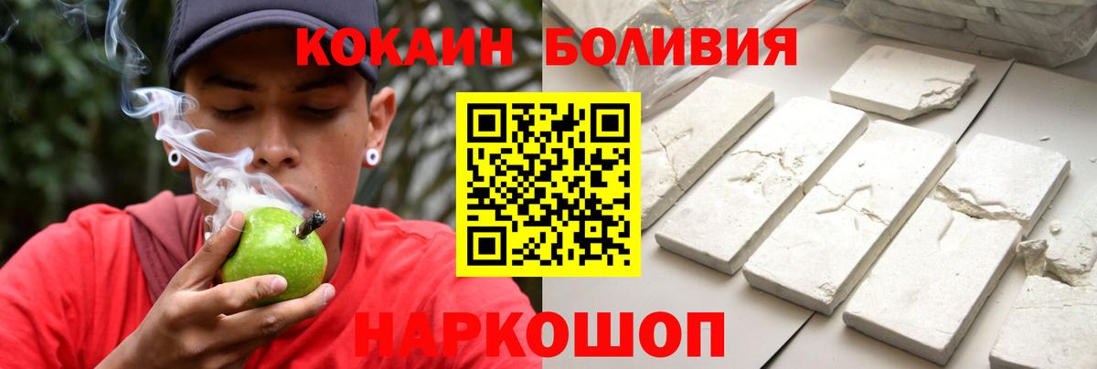 Лиски  COCAIN 97%  Кокаин VHQ  даркнет сайт  Вход с VPN  Cocaine 