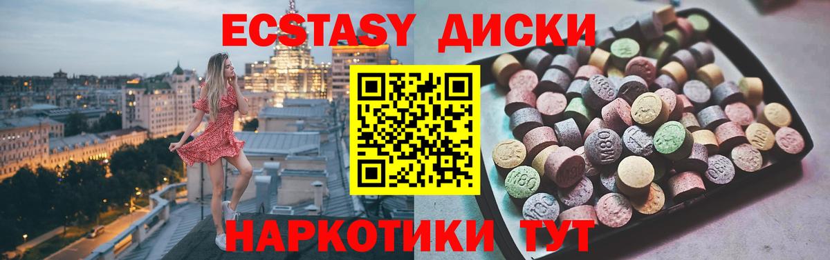 ЭКСТАЗИ 280 MDMA  Вход с VPN  ЭКСТАЗИ таблы  Лиски 
