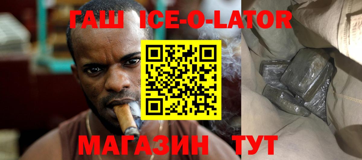 ГАШИШ индика сатива Лиски