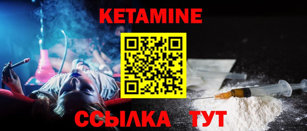КЕТАМИН VHQ  КЕТАМИН VHQ  Лиски  Вход с VPN 