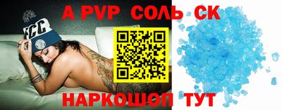 a pvp Старая Купавна