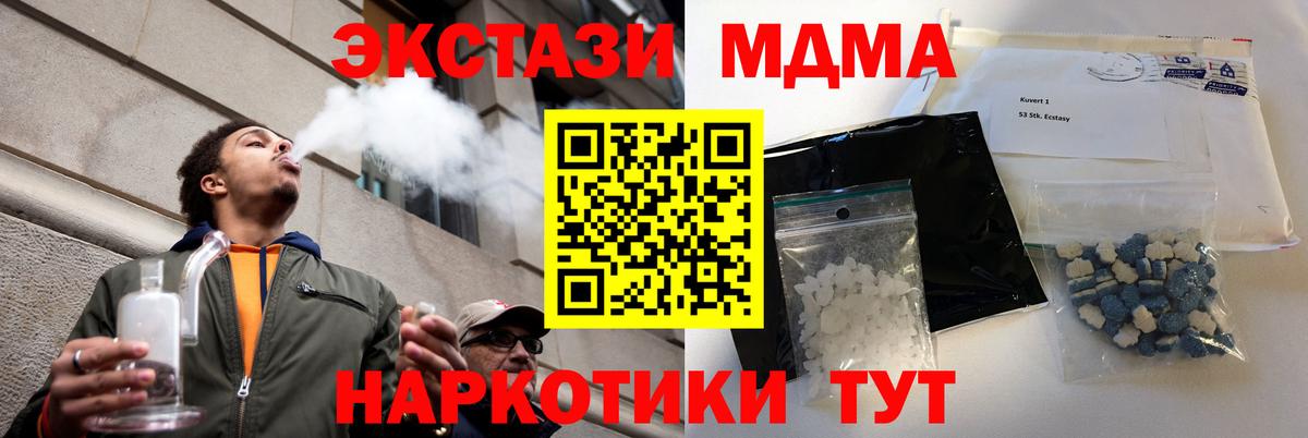Лиски  MDMA VHQ  Вход с VPN  МДМА  MDMA молли 