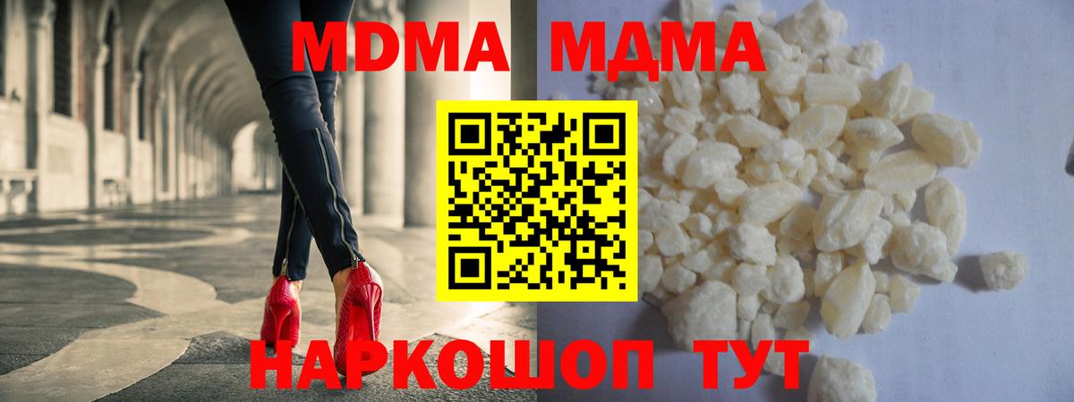MDMA молли Лиски