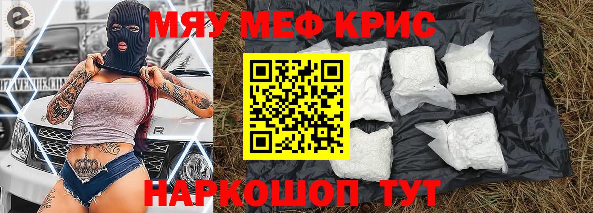 Мефедрон Лиски
