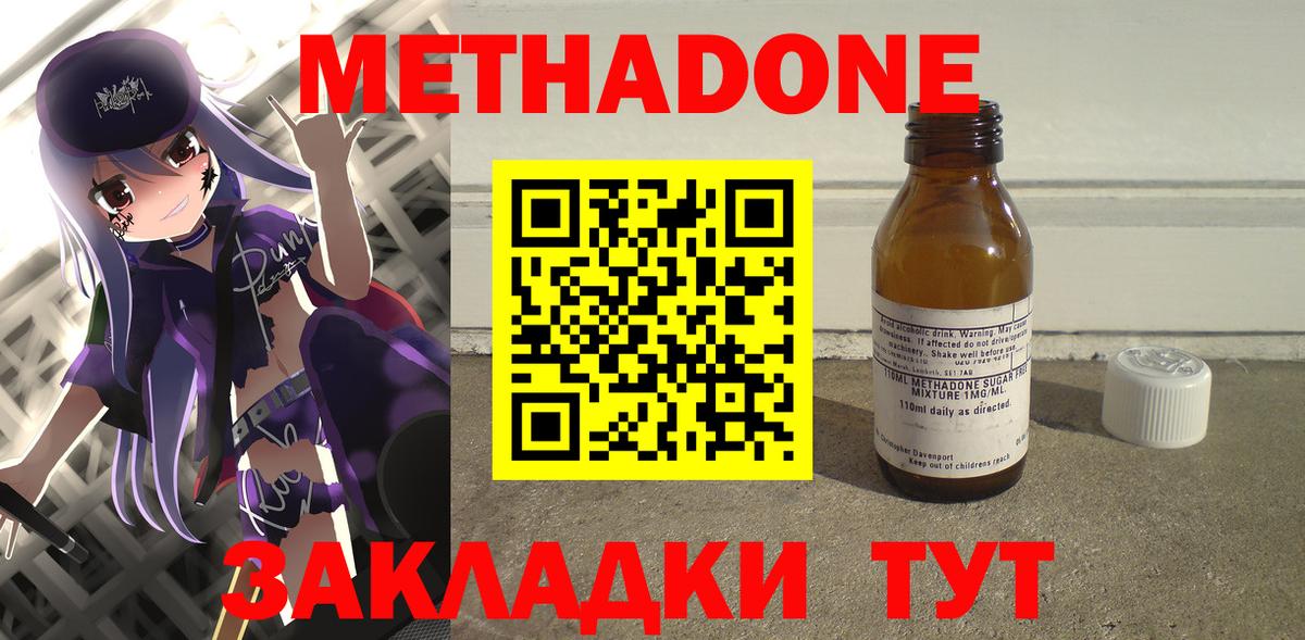 Метадон VHQ Лиски