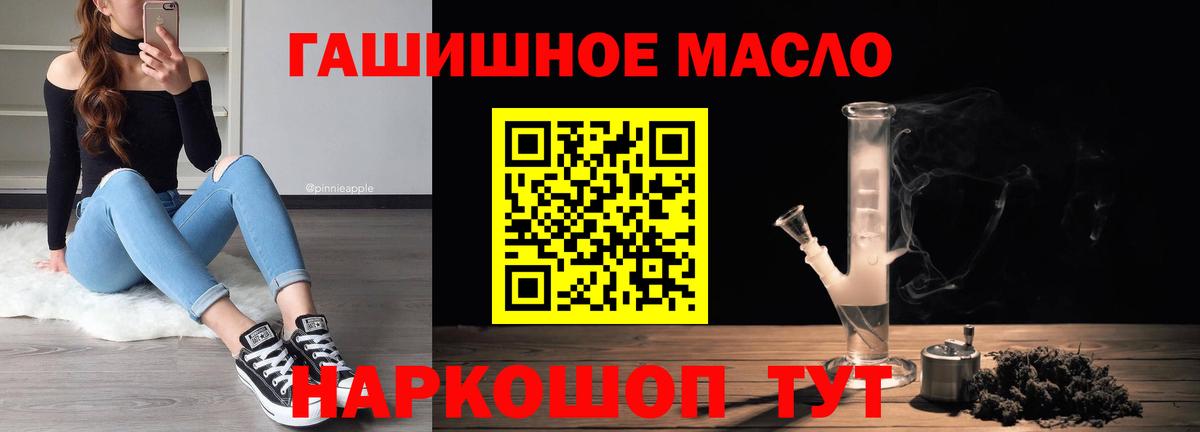 Дистиллят ТГК гашишное масло Лиски